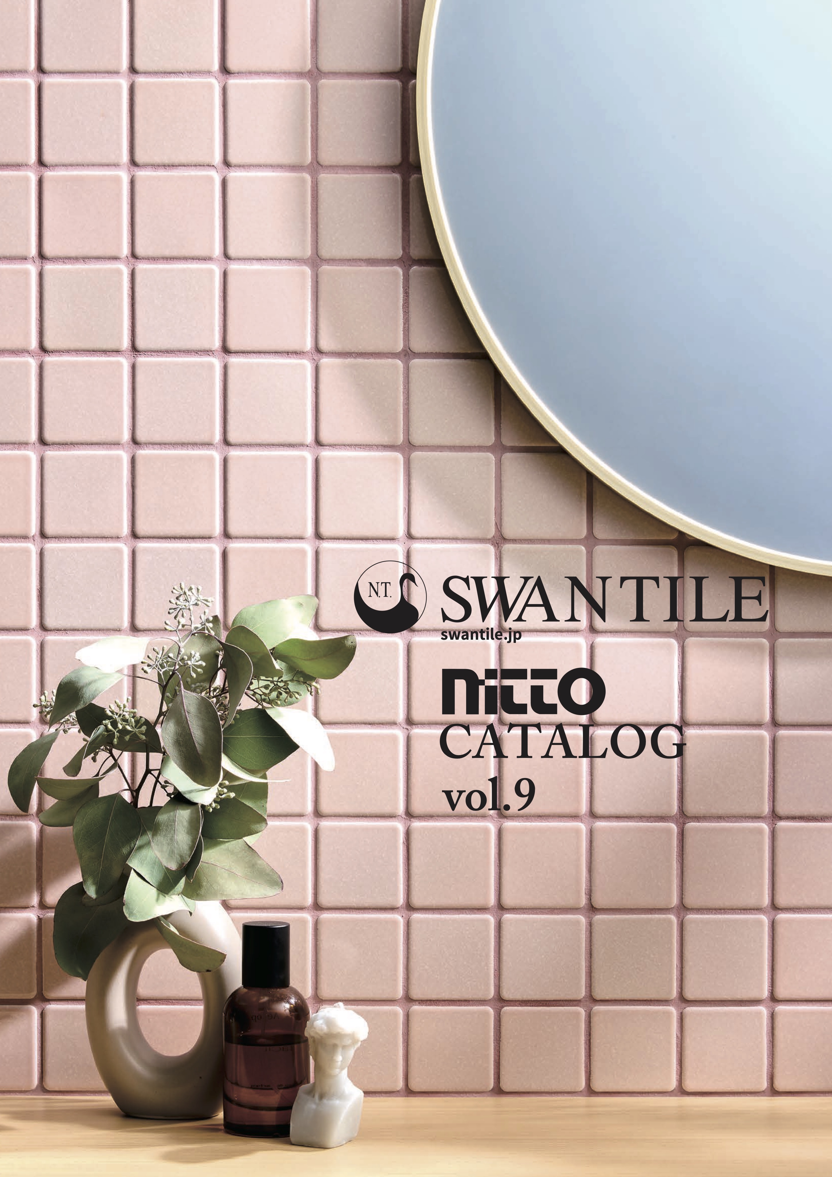 SWANTILEカタログVol.9